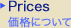 Prices/ǐn